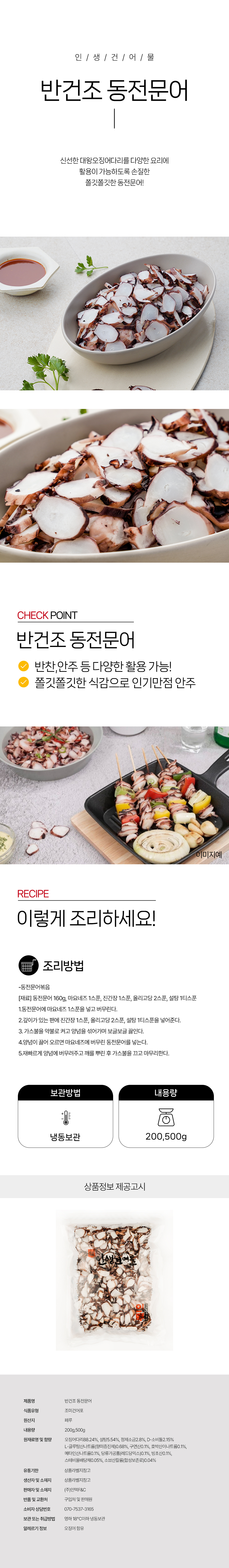 상품 상세페이지