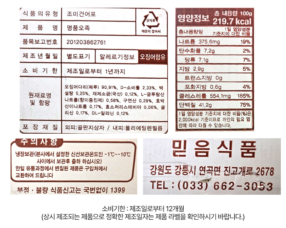 상품정보 제공고시