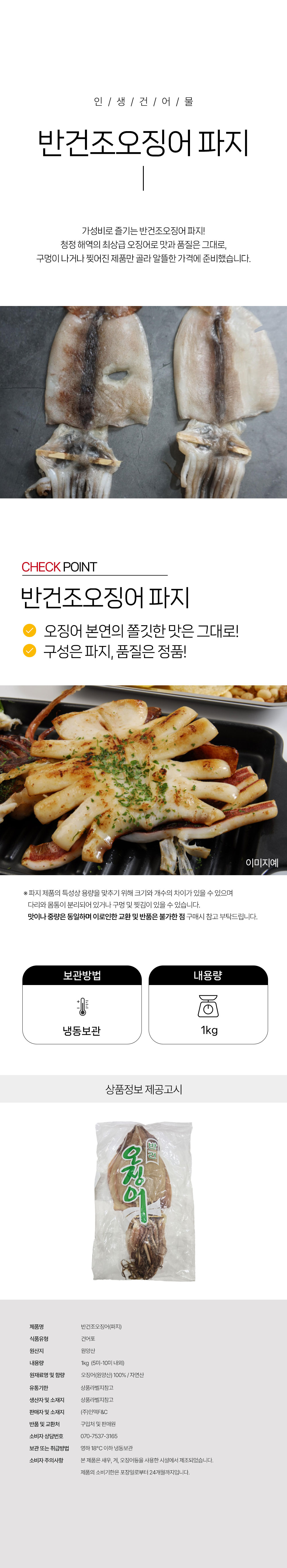 상품 상세페이지
