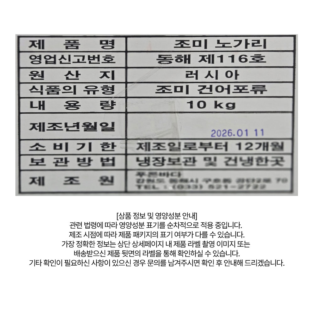 상품정보 제공고시