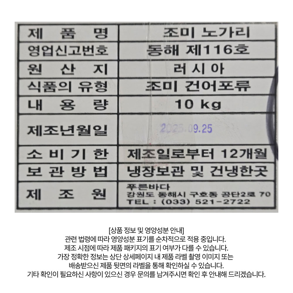 상품정보 제공고시