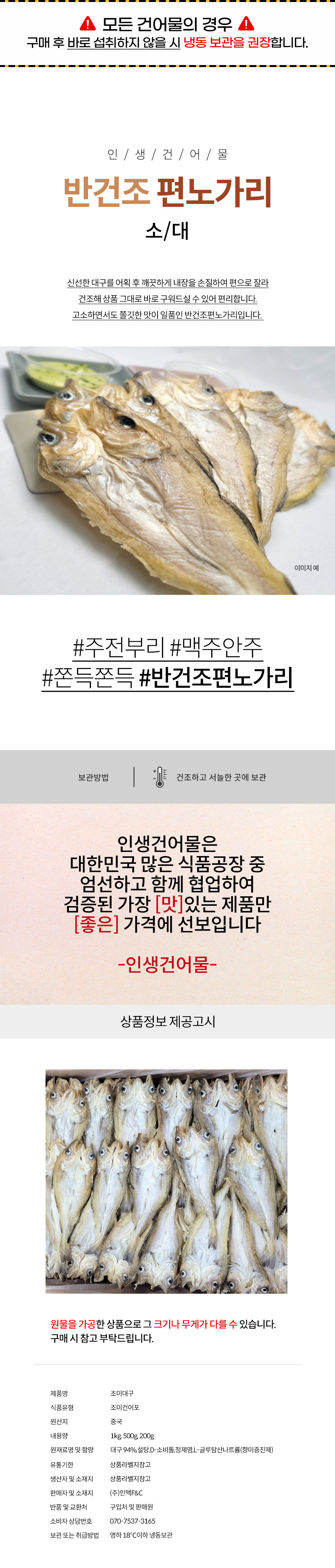 상품 상세페이지