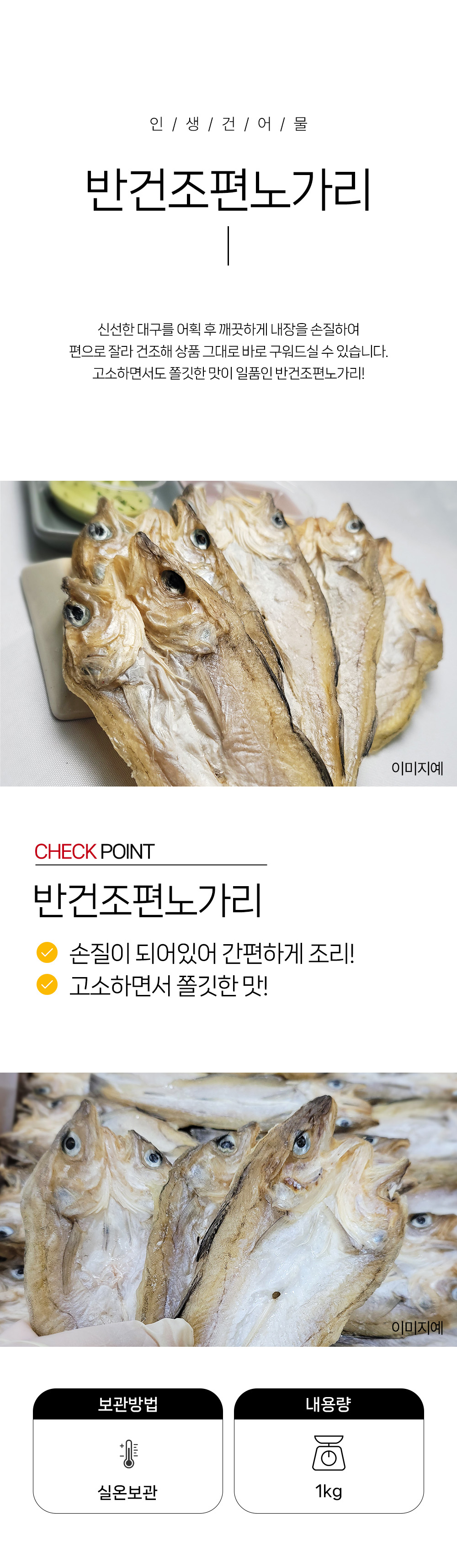 상품 상세페이지
