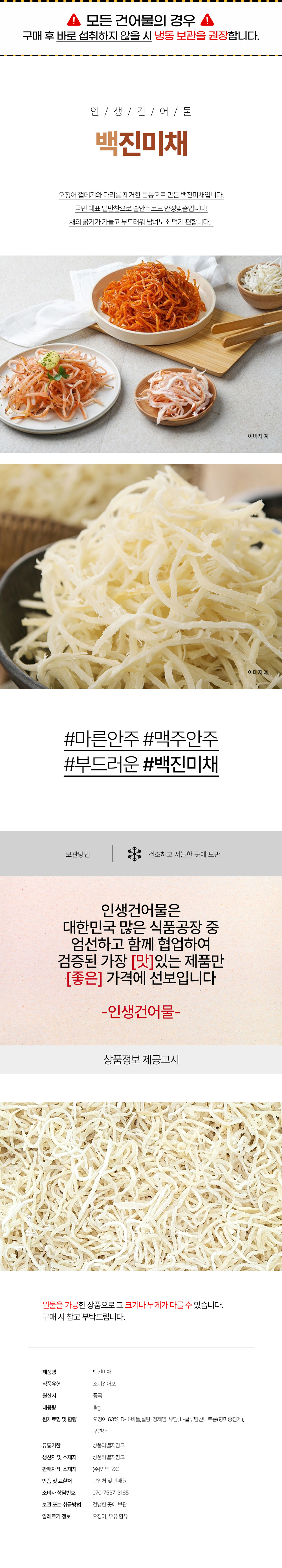상품 상세페이지