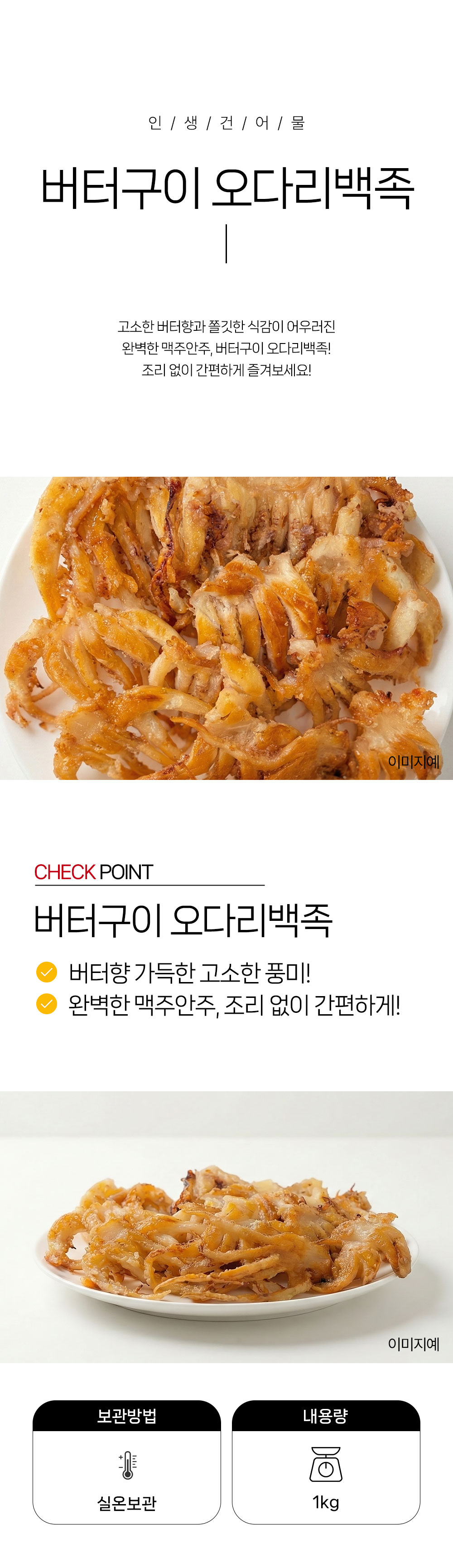 상품 상세페이지