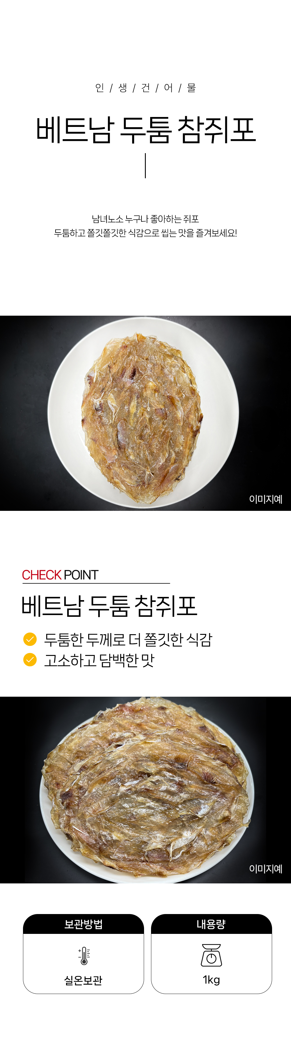 상품 상세페이지