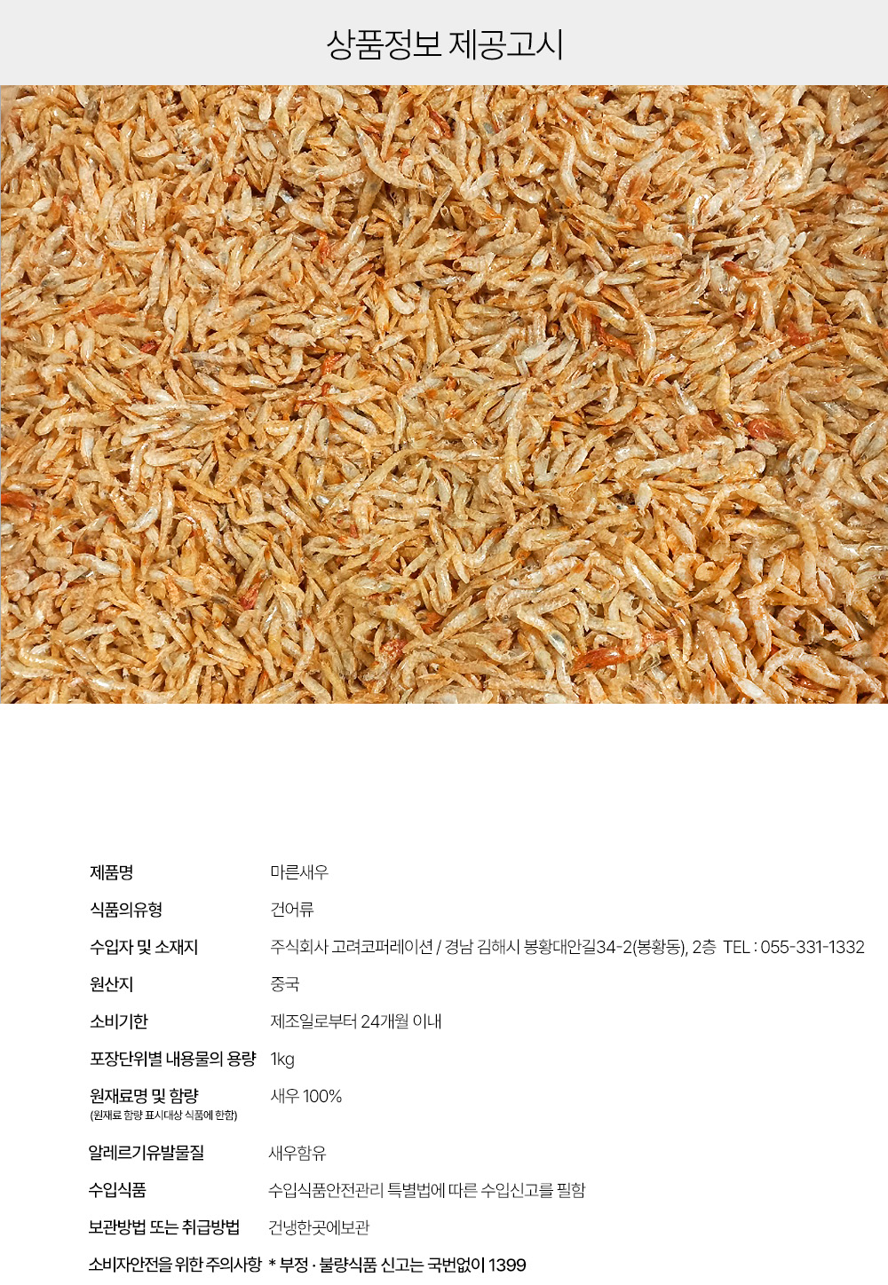 상품 상세페이지2