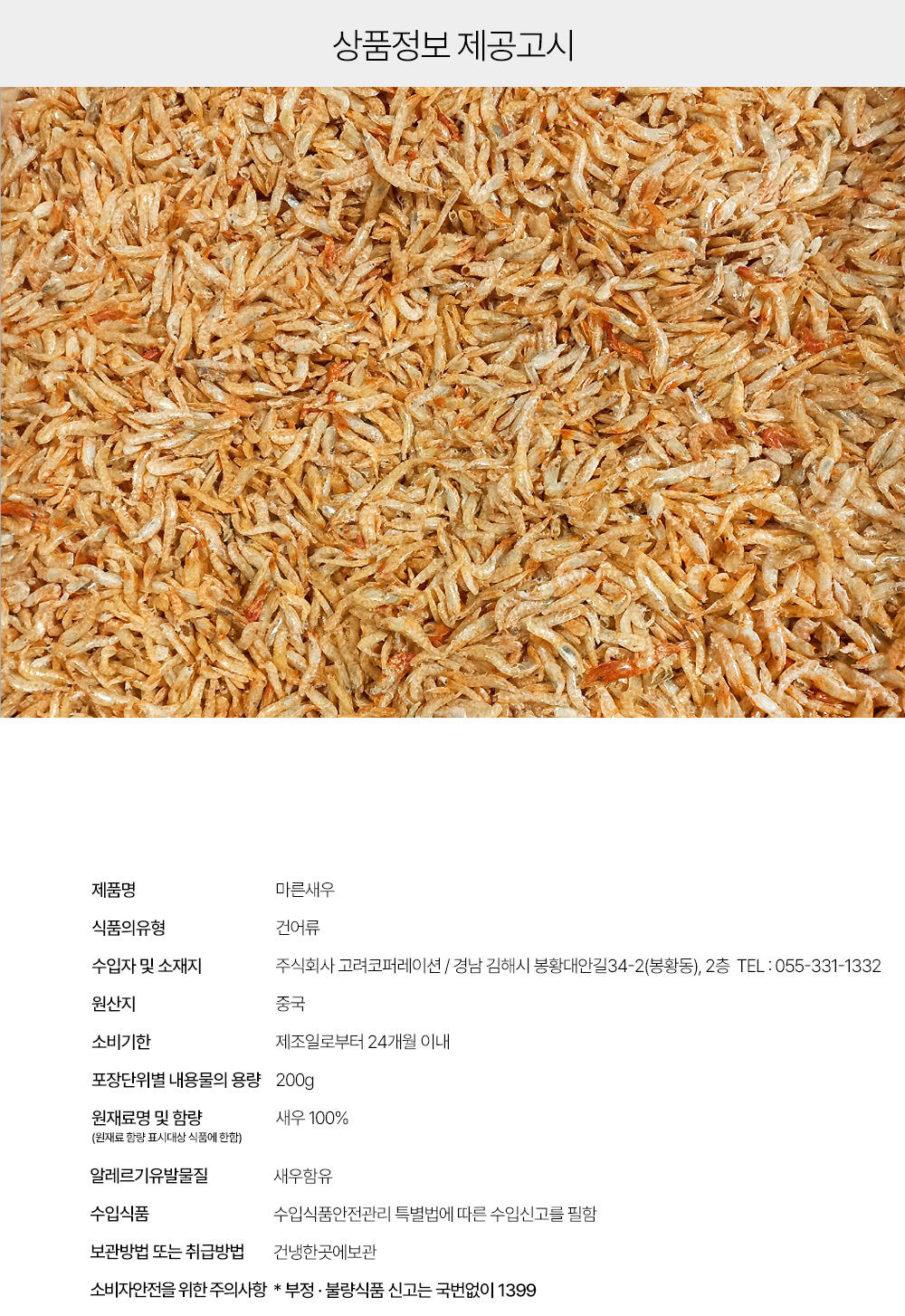 상품 상세페이지2