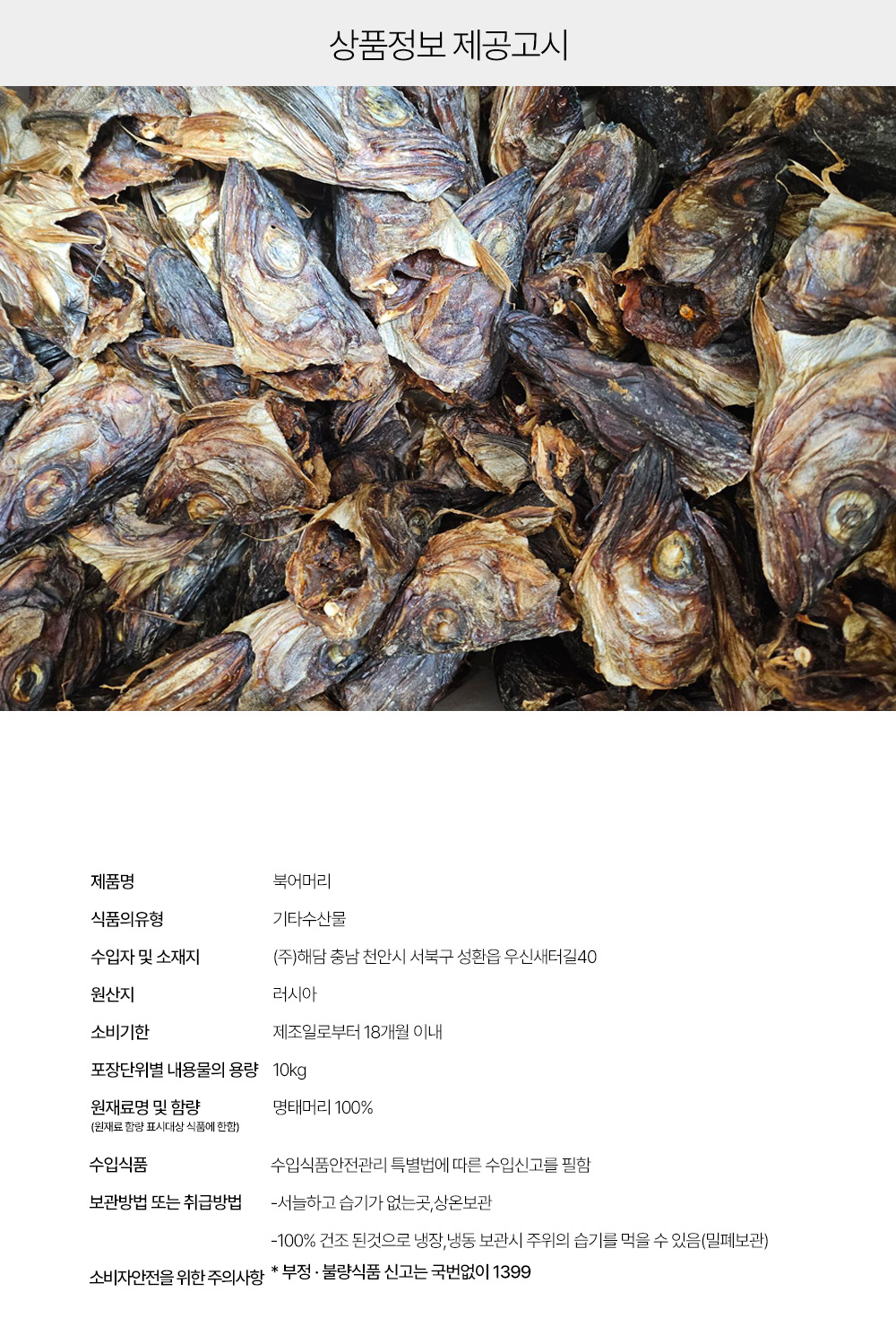 상품정보 제공고시