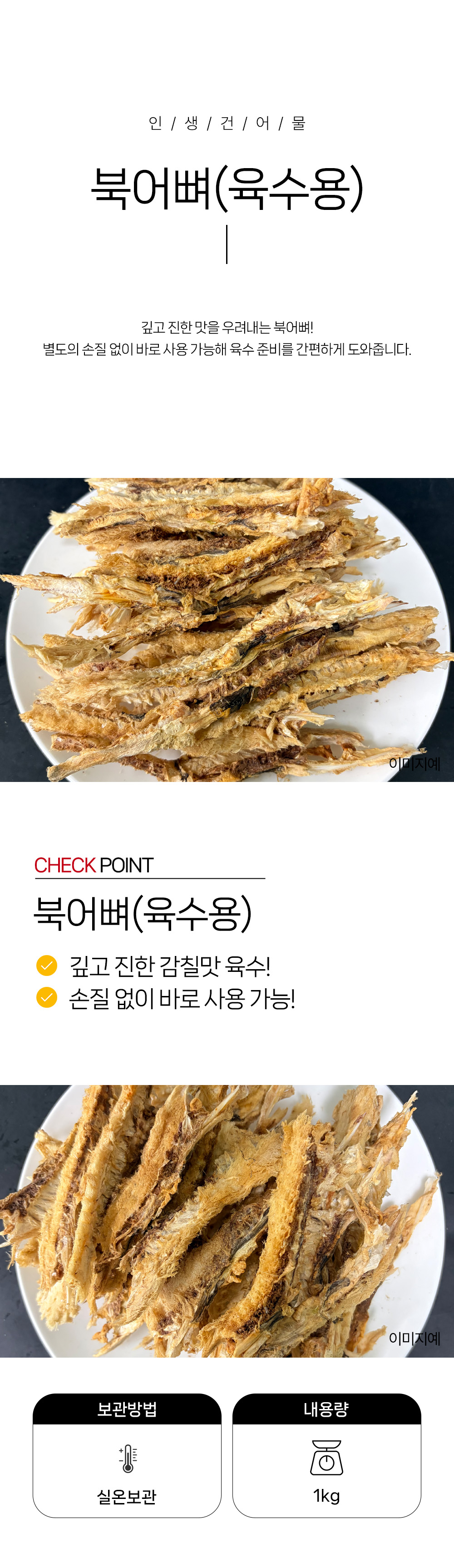 상품 상세페이지