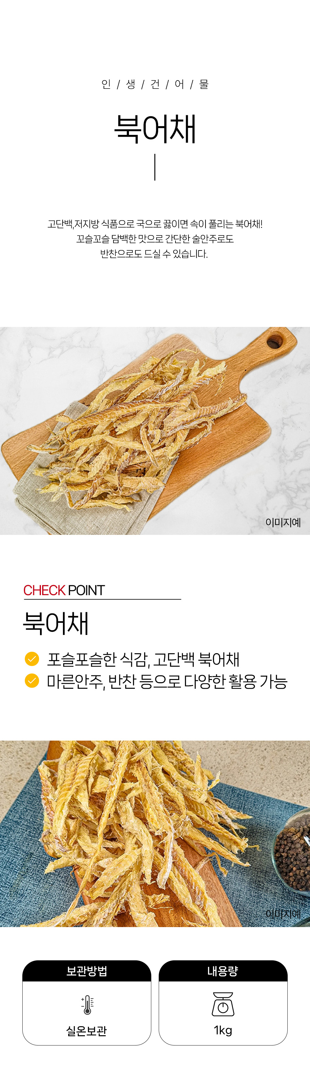 상품 상세페이지