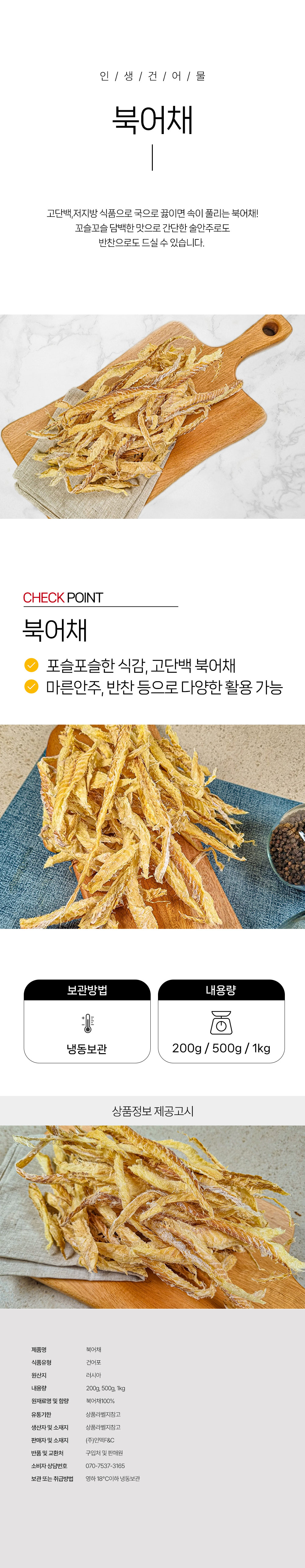 상품 상세페이지