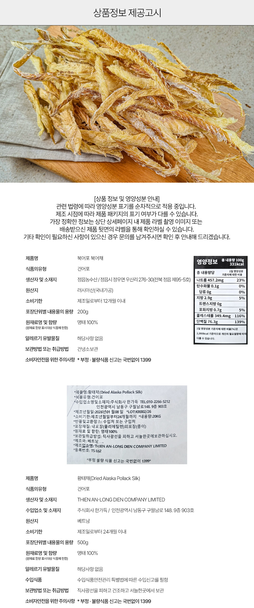 상품 상세페이지