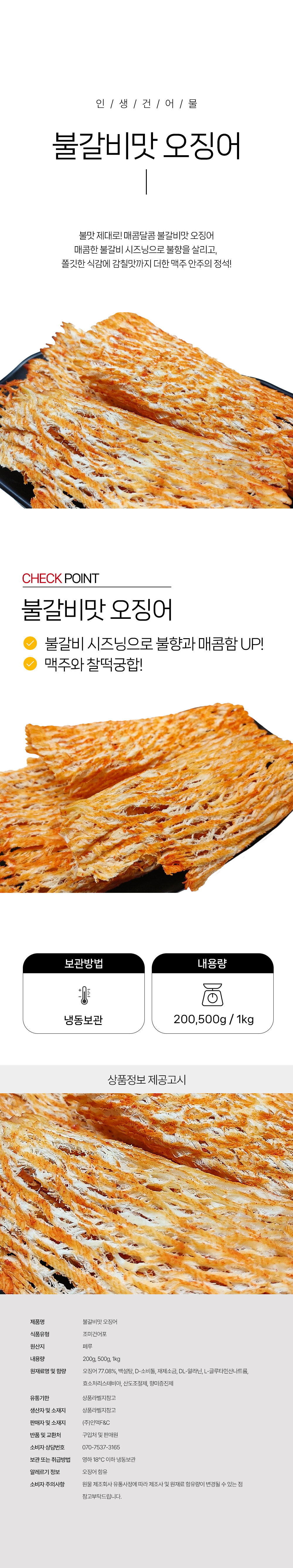 상품 상세페이지