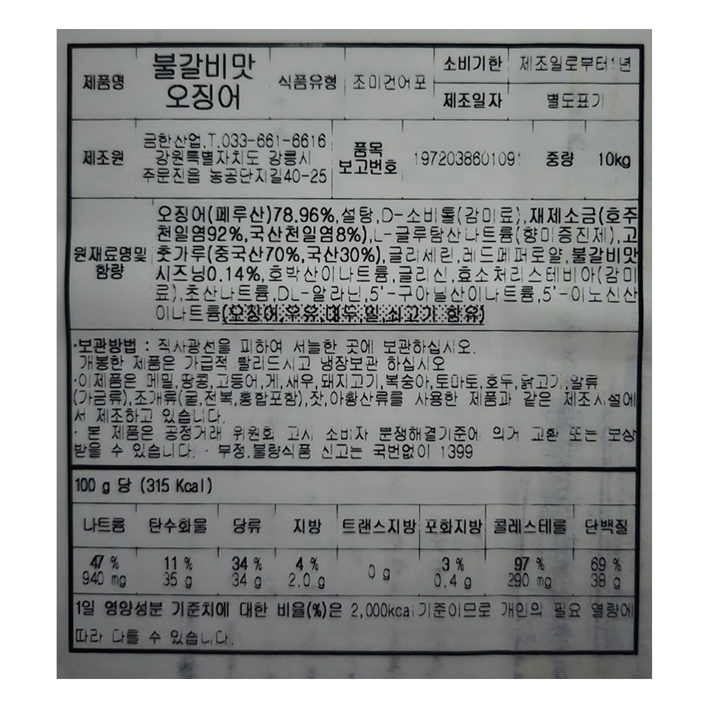 상품정보 제공고시