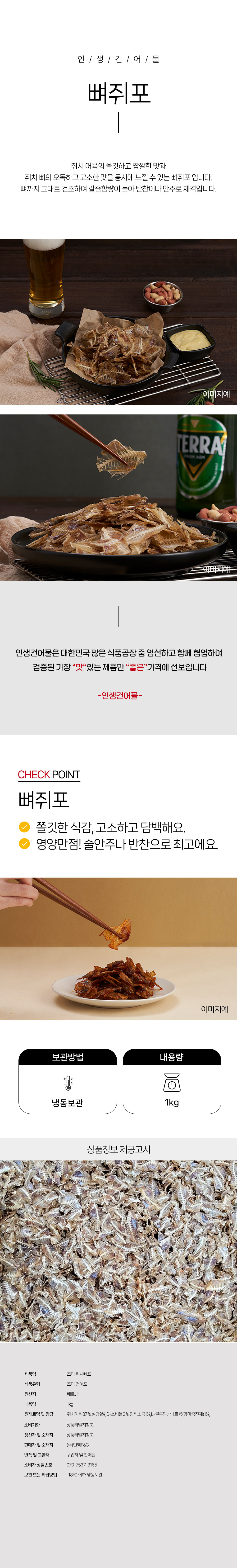 상품 상세페이지