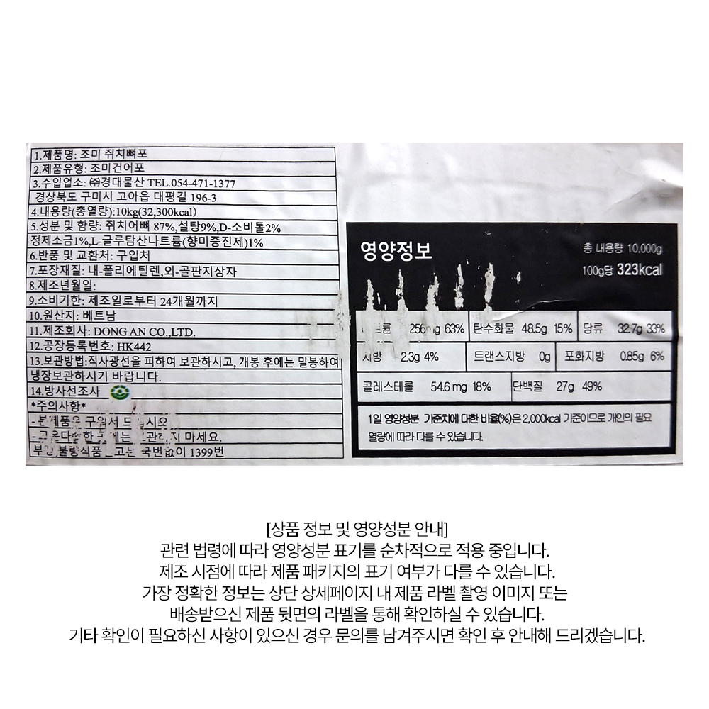 상품정보 제공고시