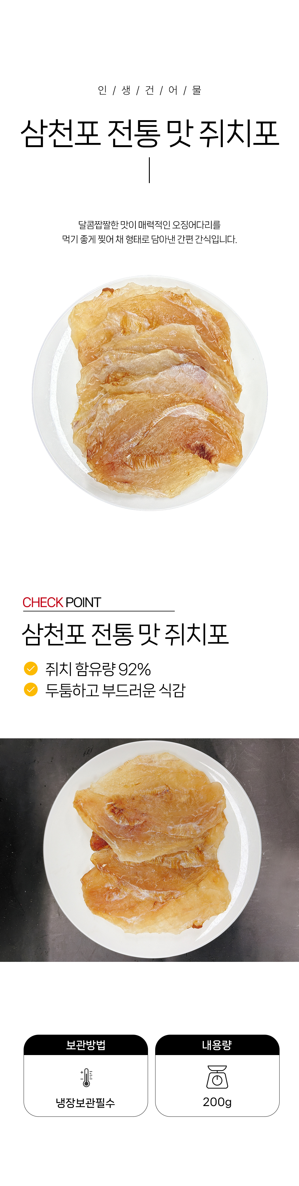 상품 상세페이지