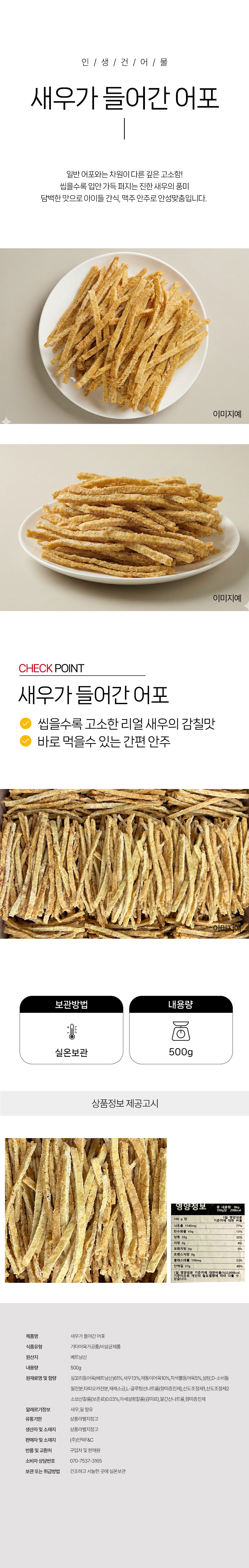 상품 상세페이지