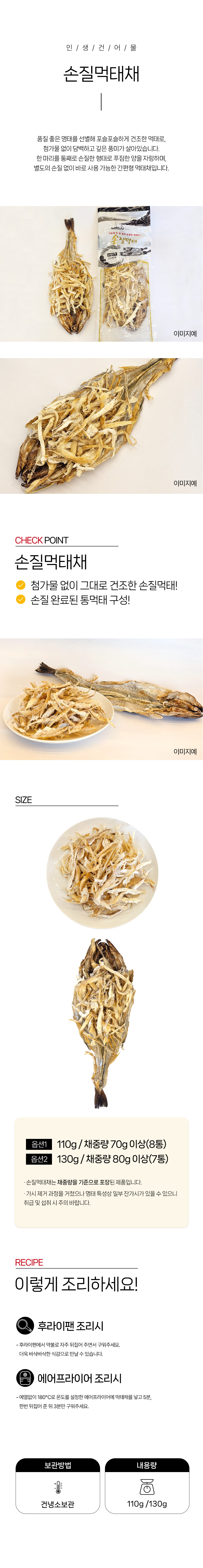 상품 상세페이지