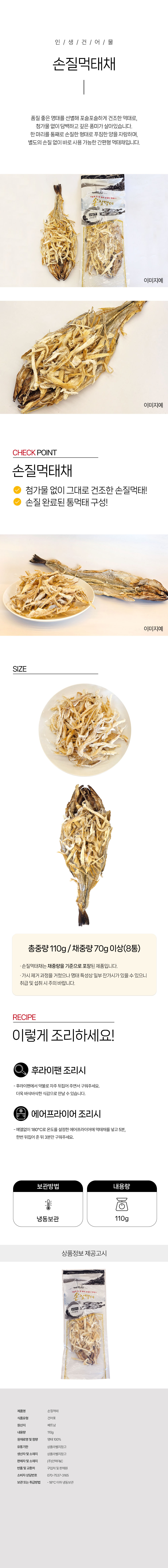 상품 상세페이지