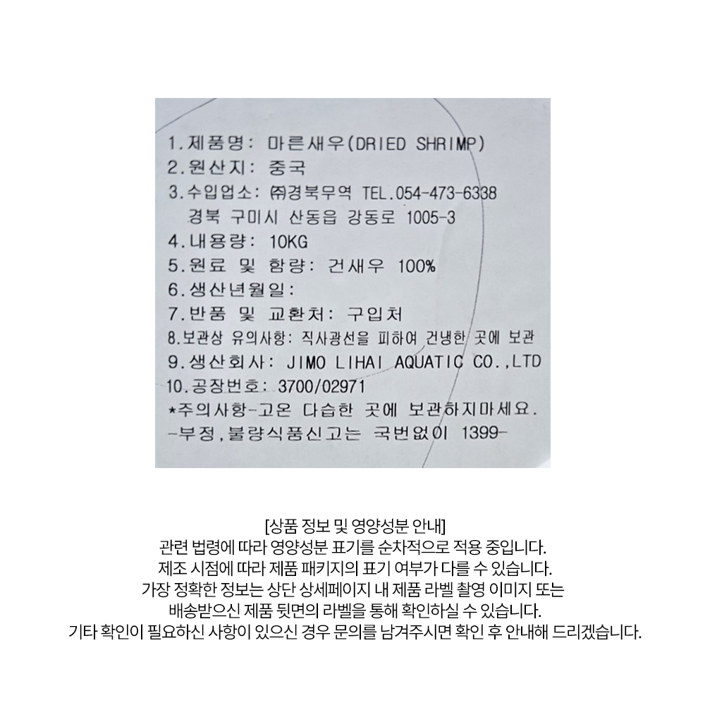 상품정보 제공고시