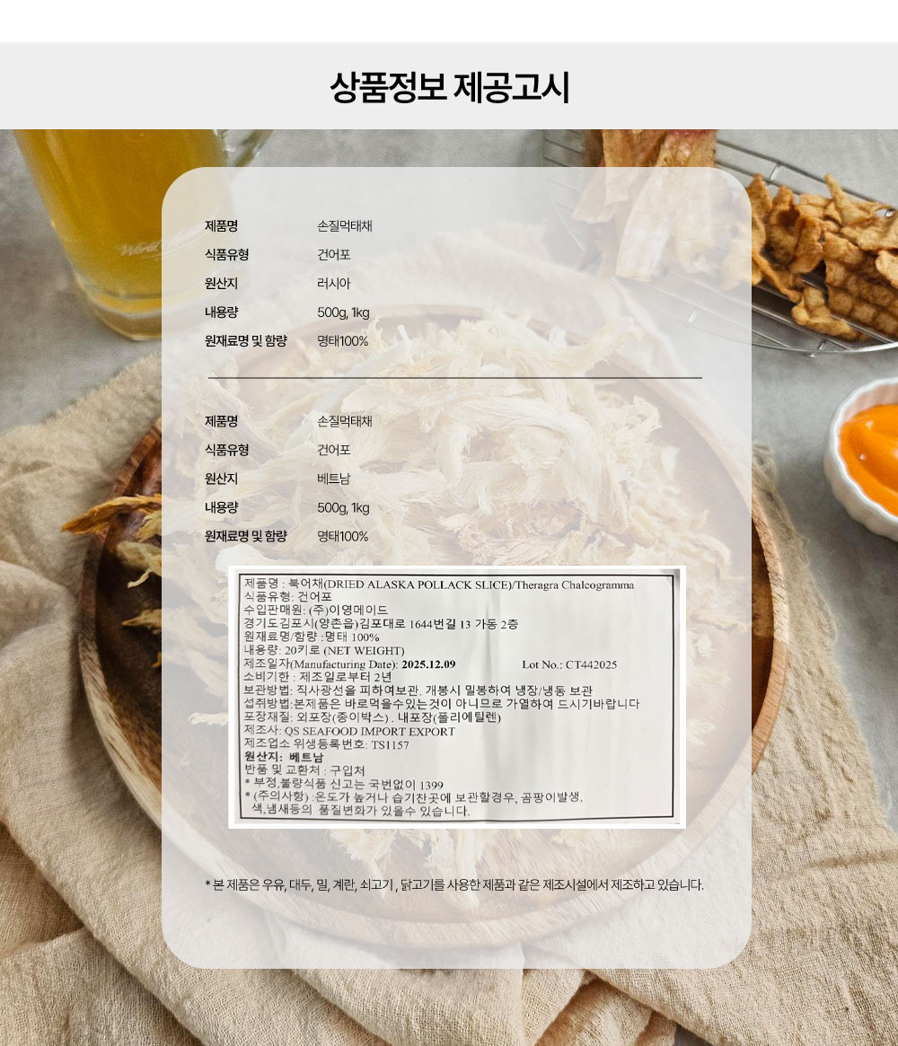상품정보 제공고시