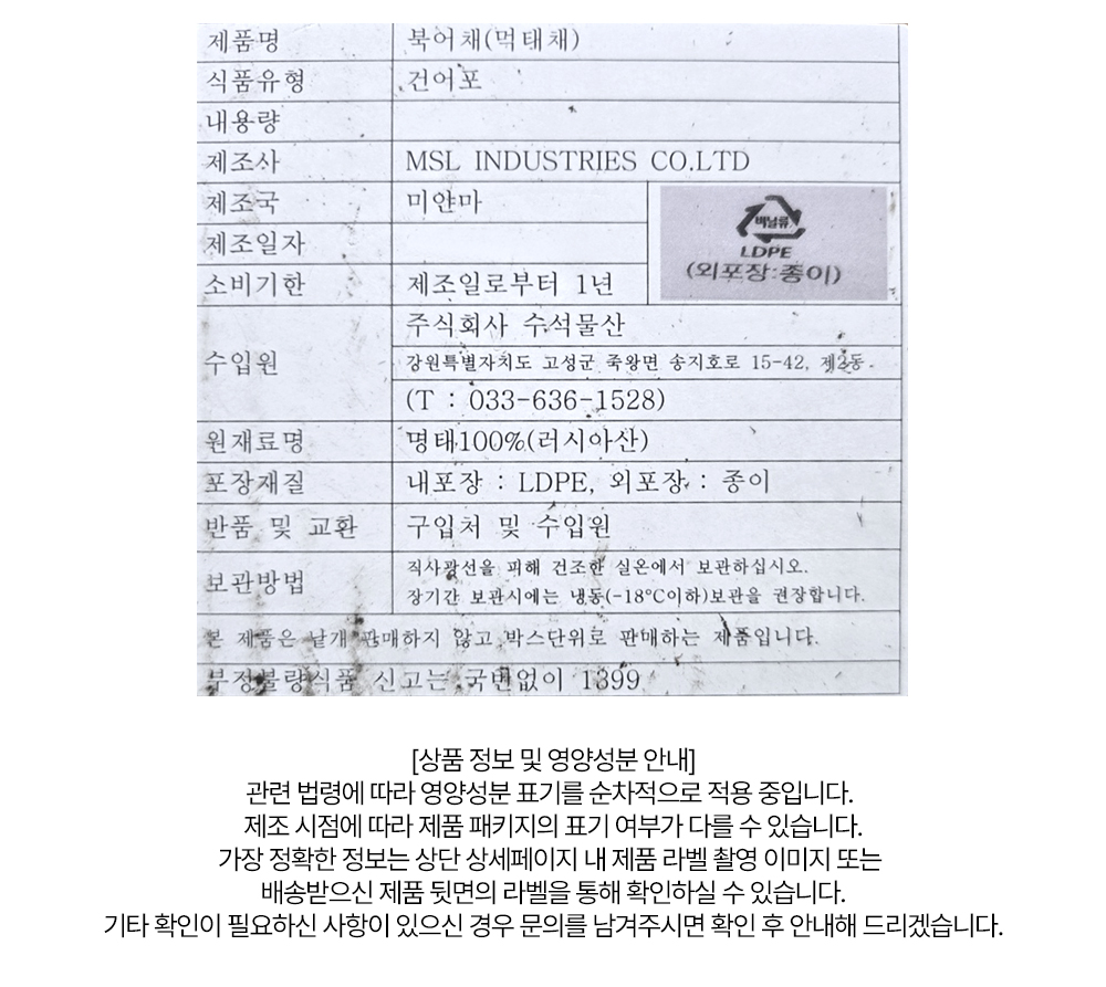 상품정보 제공고시