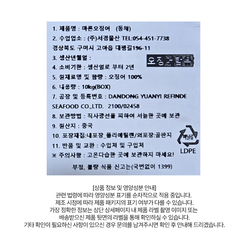 상품정보 제공고시