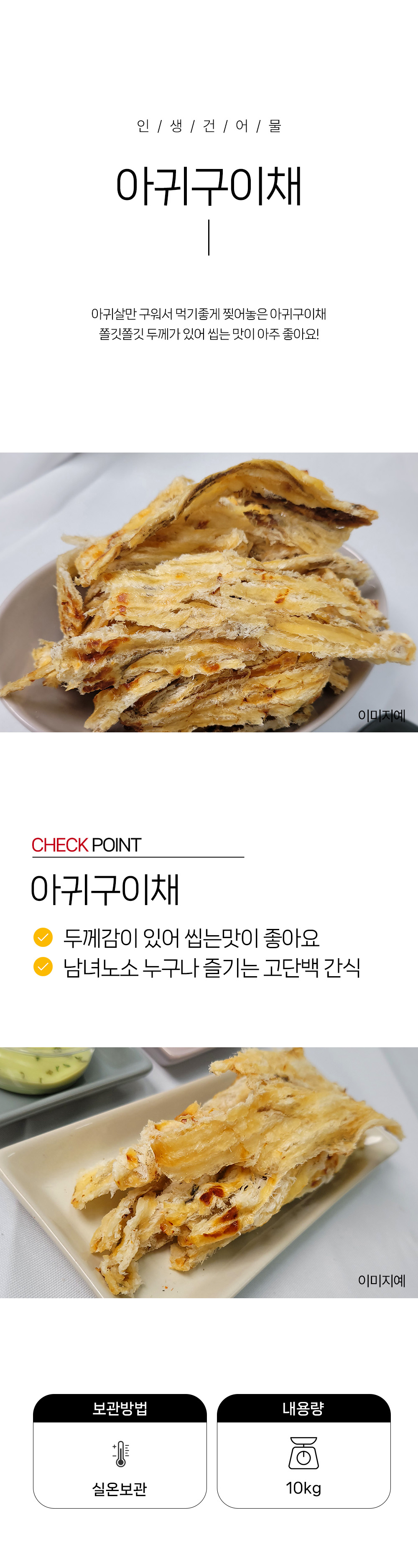 상품 상세페이지