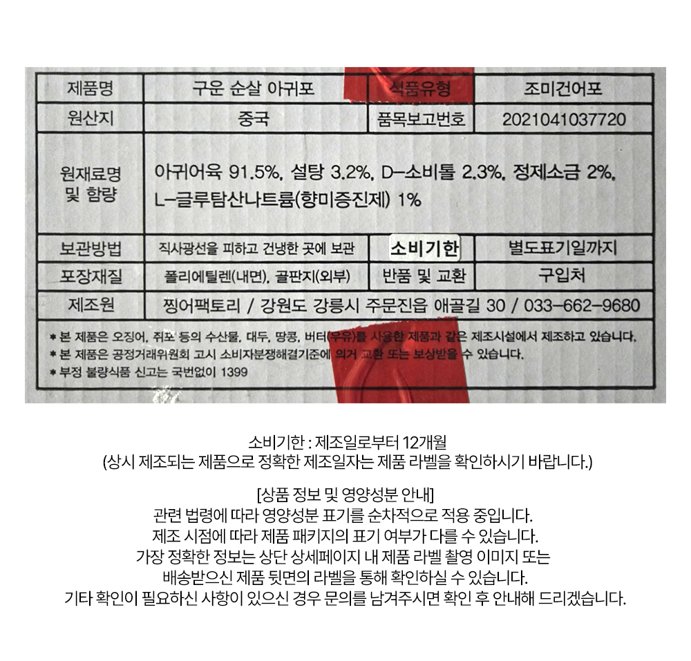 상품정보 제공고시