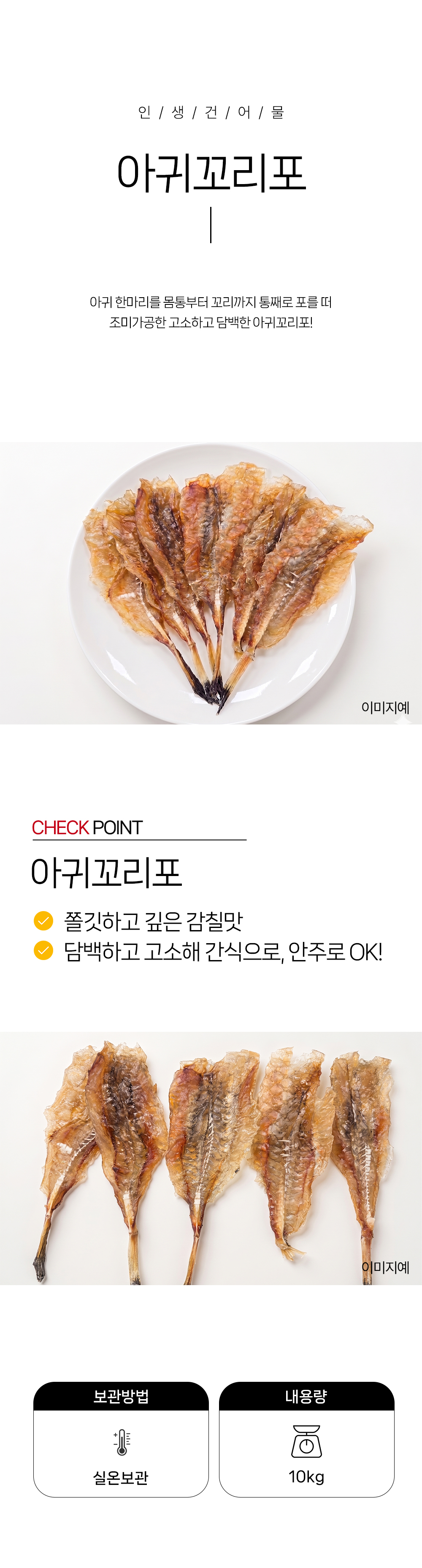상품 상세페이지