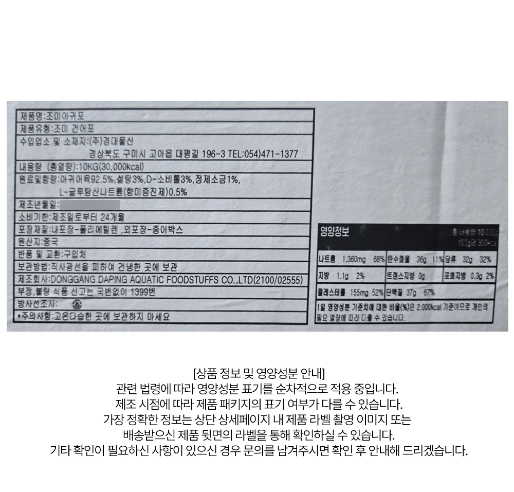 상품정보 제공고시