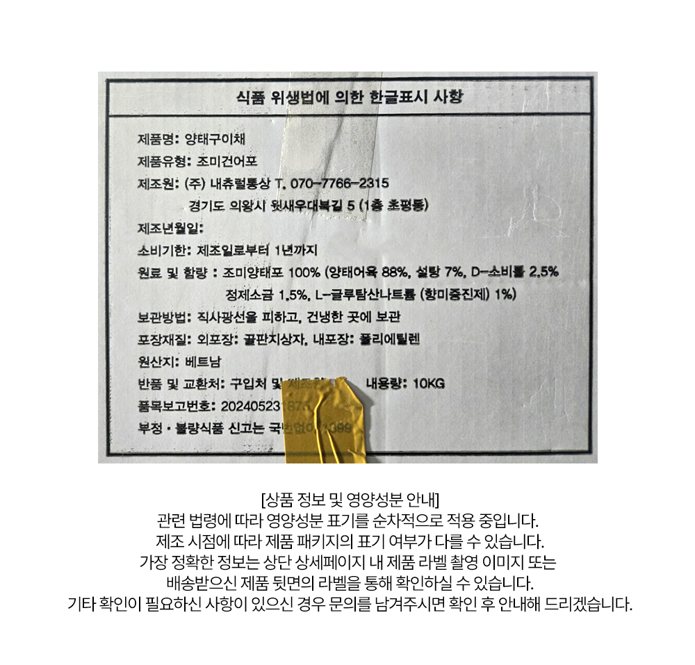 상품정보 제공고시
