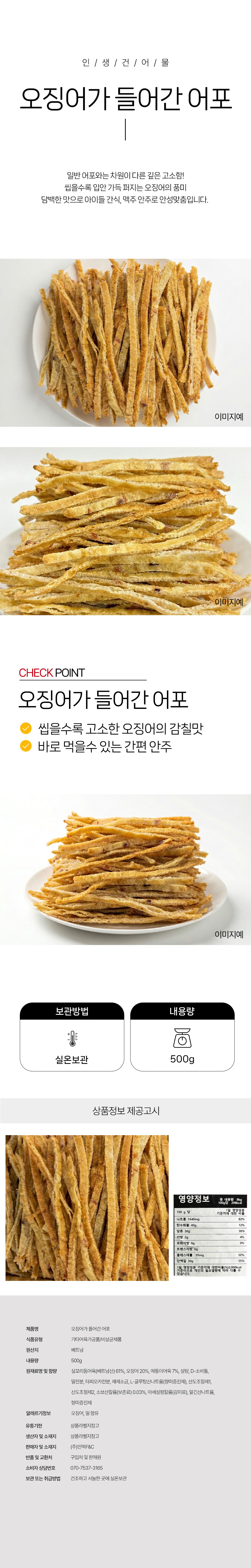 상품 상세페이지