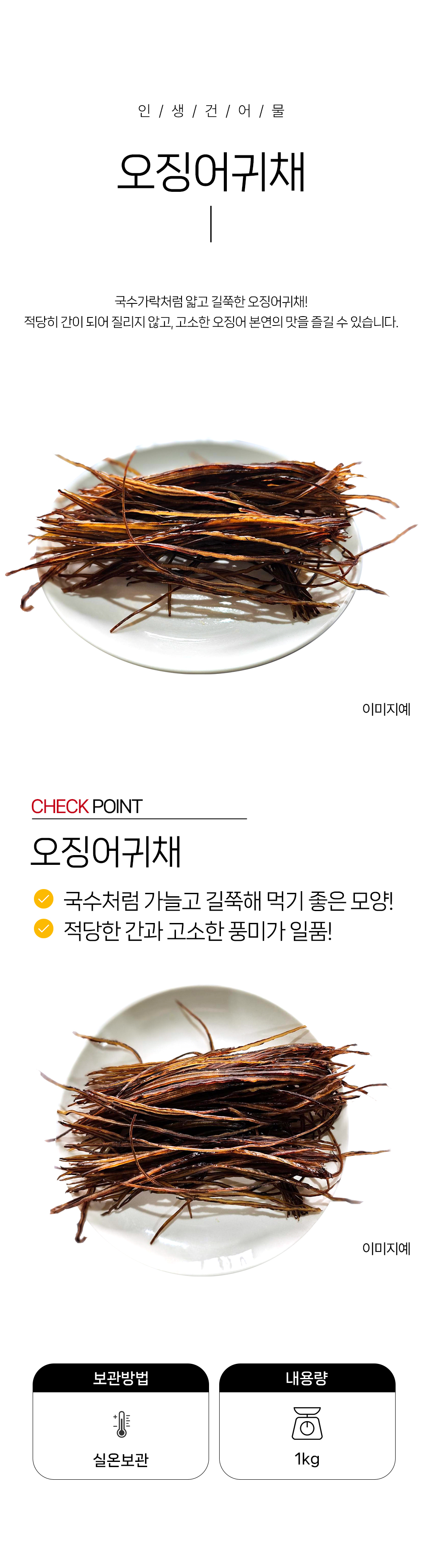 상품 상세페이지