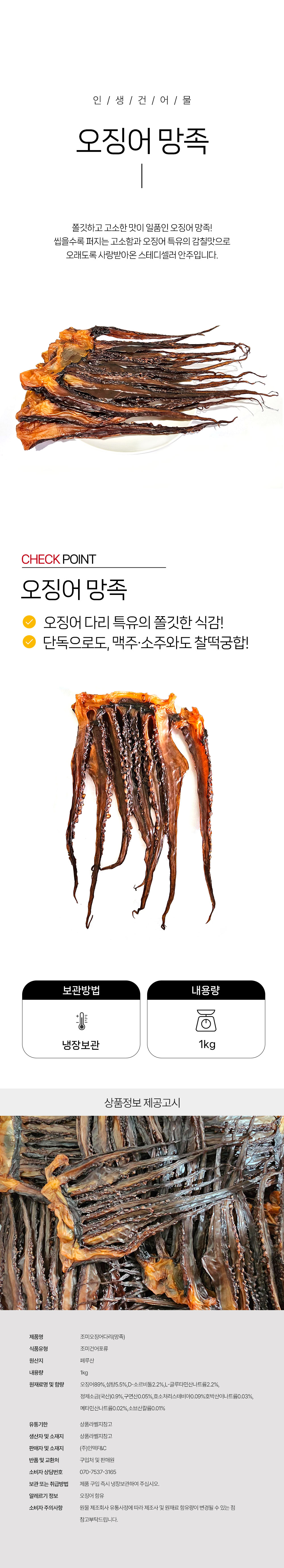 상품 상세페이지