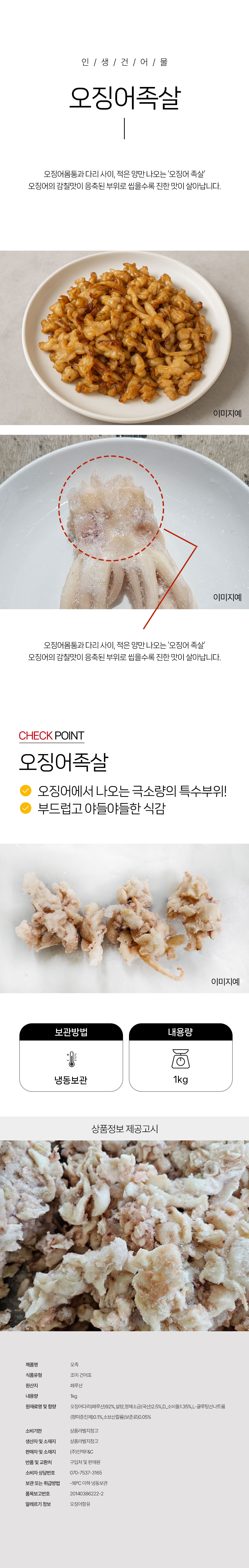 상품 상세페이지