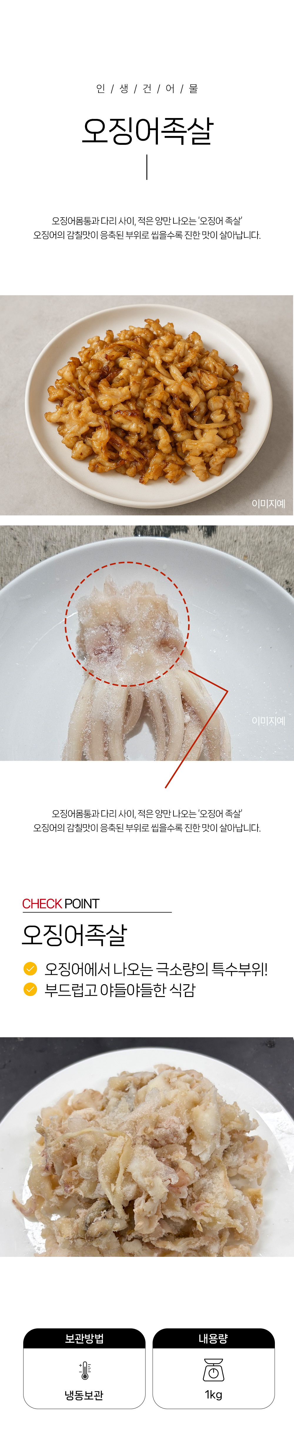 상품 상세페이지