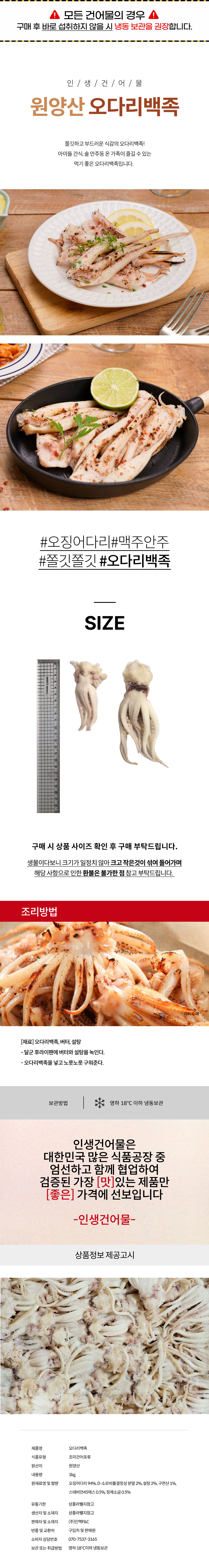 상품 상세페이지
