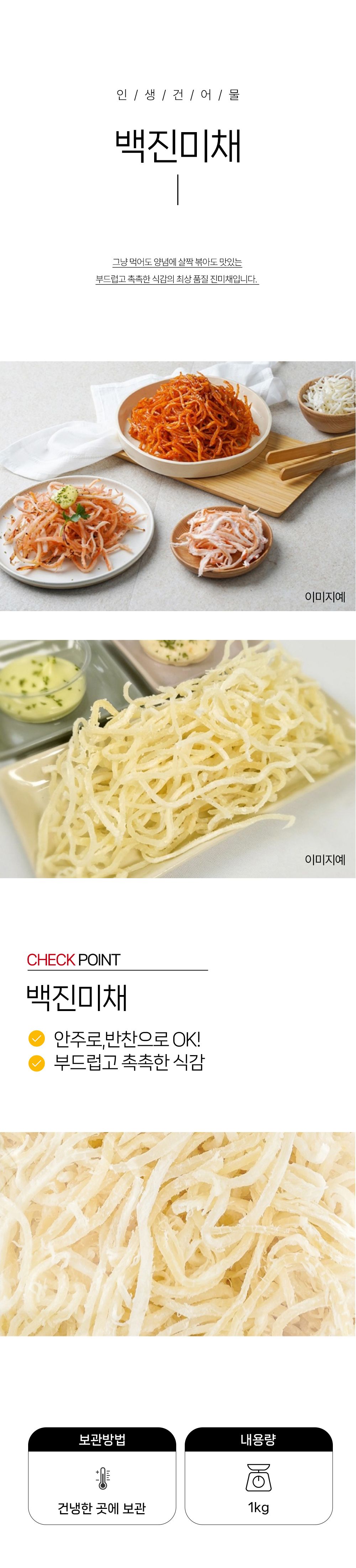 상품 상세페이지