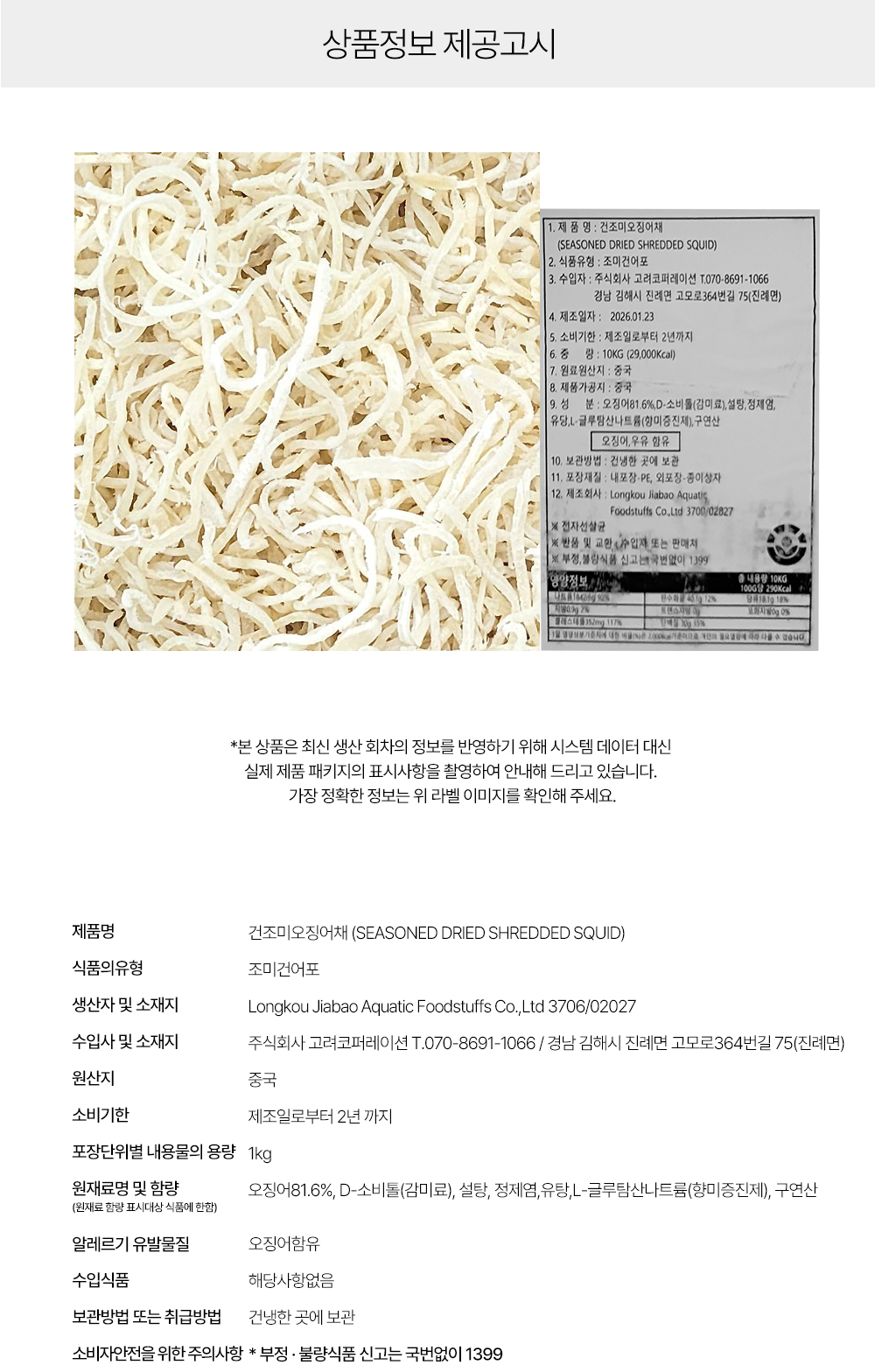 상품 상세페이지