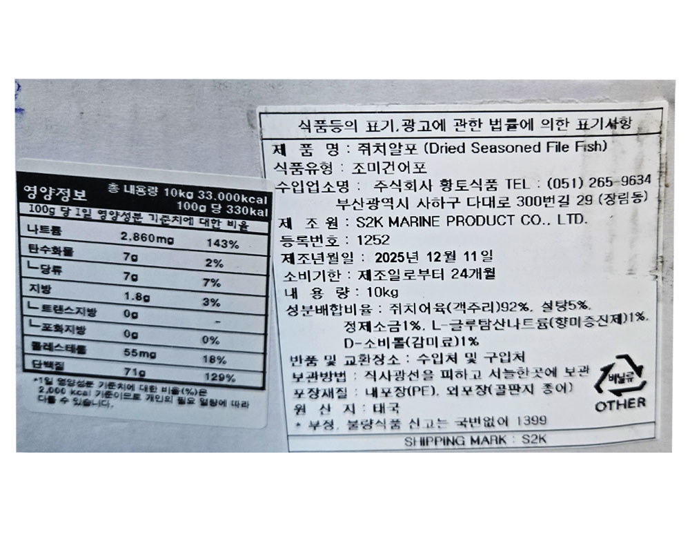 상품정보 제공고시
