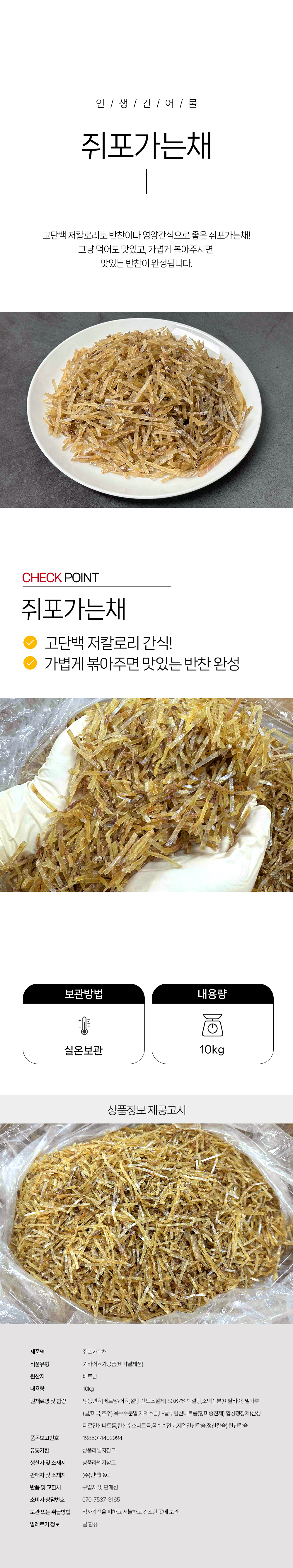 상품 상세페이지