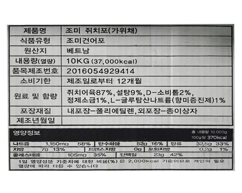 상품정보제공고시