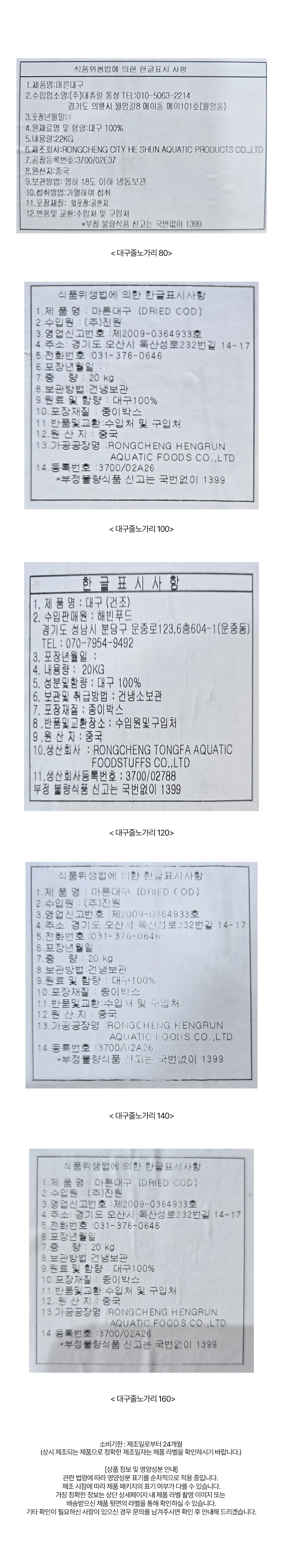 상품정보 제공고시