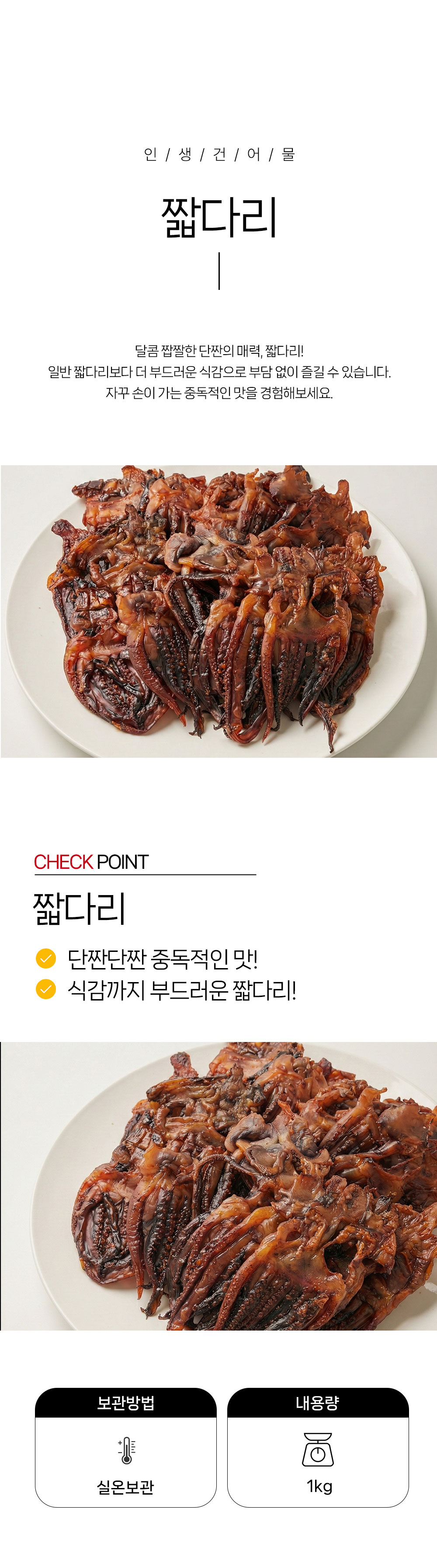 상품 상세페이지