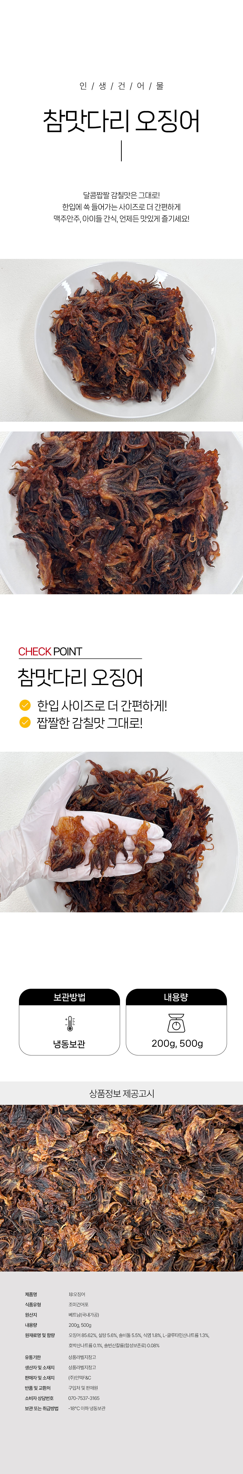 상품 상세페이지