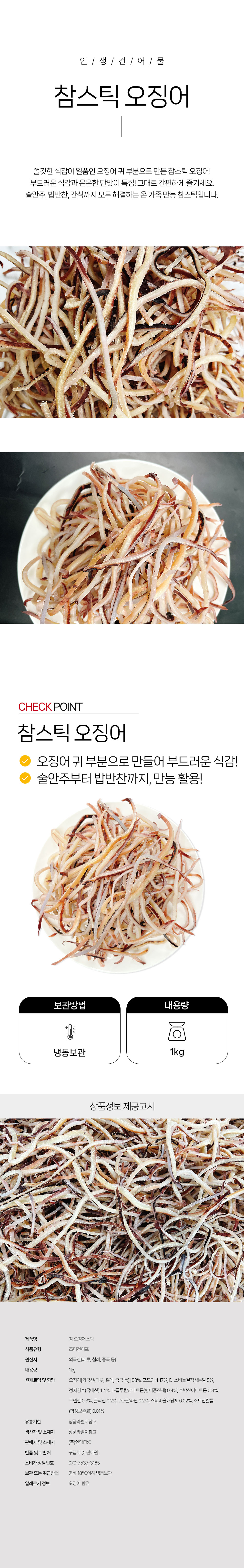 상품 상세페이지