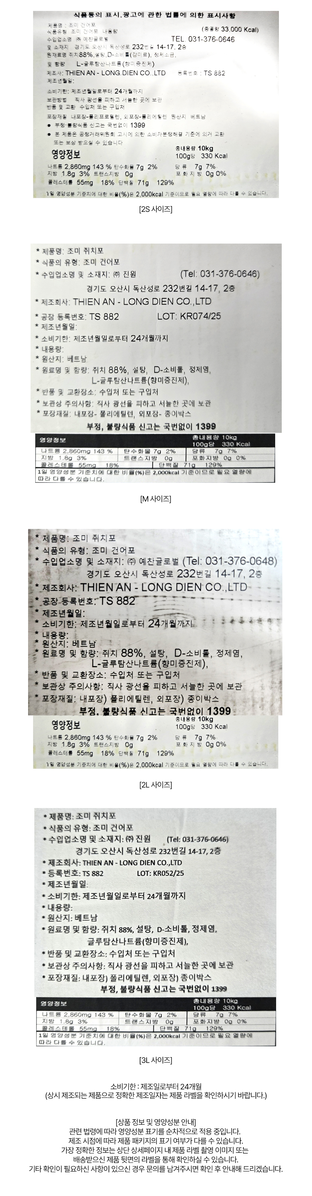 상품정보 제공고시